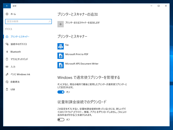 Windows 10 でフルサイズのタッチキーボード を表示する:画像3