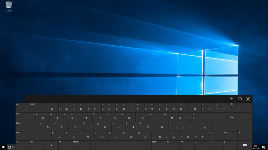Windows 10 でフルサイズのタッチキーボード を表示する:画像7