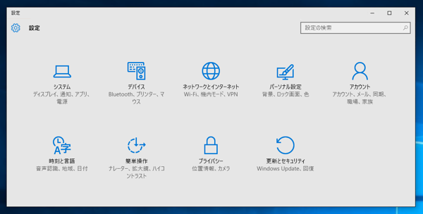 Windows 10 のスタートメニューのタイルを４列で表示する:画像2