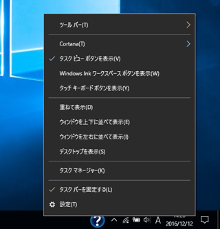 Windows 10 でタッチキーボード (スクリーンキーボード)を表示する:画像5