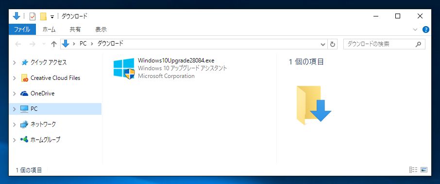 Windows 10 Anniversary Update (Version 1607) にアップデートする:画像6