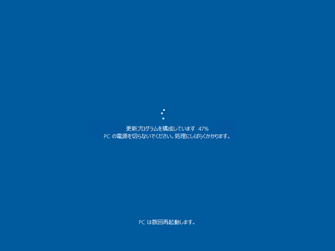 Windows 10 Anniversary Update (Version 1607) にアップデートする:画像15