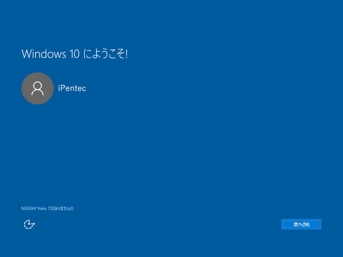 Windows 10 Anniversary Update (Version 1607) にアップデートする:画像16