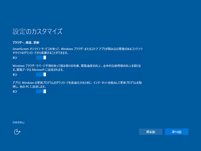 Windows 10 Anniversary Update (Version 1607) にアップデートする:画像20