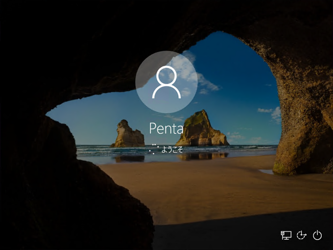 Windows 10 Anniversary Update (Version 1607) にアップデートする:画像25
