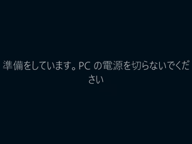Windows 10 Anniversary Update (Version 1607) にアップデートする:画像27