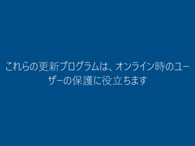 Windows 10 Anniversary Update (Version 1607) にアップデートする:画像29
