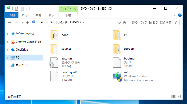 Windows 10 Creators Update (Version 1703) にアップデートする:画像1