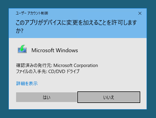 Windows 10 Creators Update (Version 1703) にアップデートする:画像2