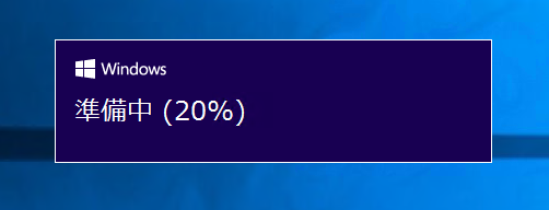 Windows 10 Creators Update (Version 1703) にアップデートする:画像4