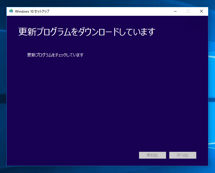 Windows 10 Creators Update (Version 1703) にアップデートする:画像6