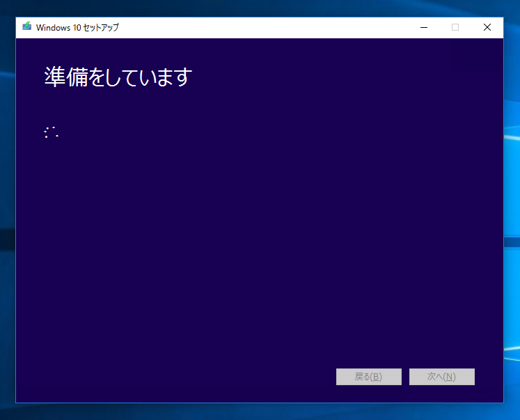 Windows 10 Creators Update (Version 1703) にアップデートする:画像7