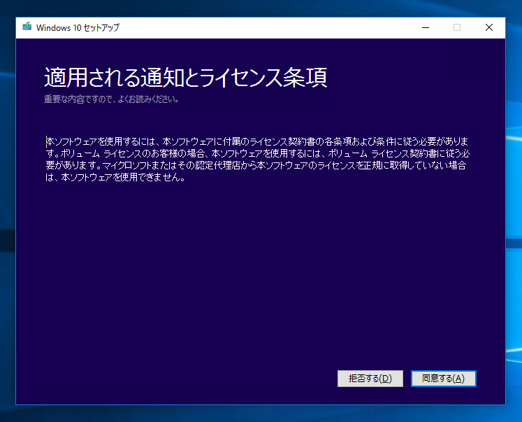 Windows 10 Creators Update (Version 1703) にアップデートする:画像8