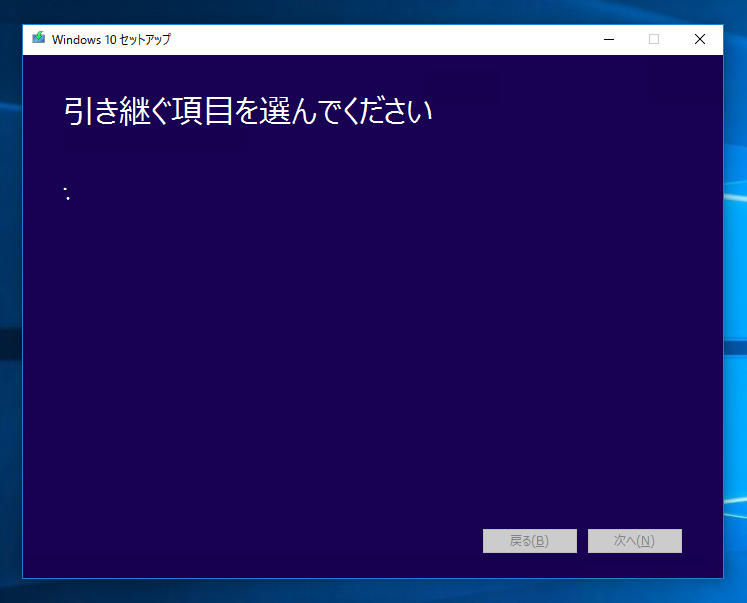 Windows 10 Creators Update (Version 1703) にアップデートする:画像9