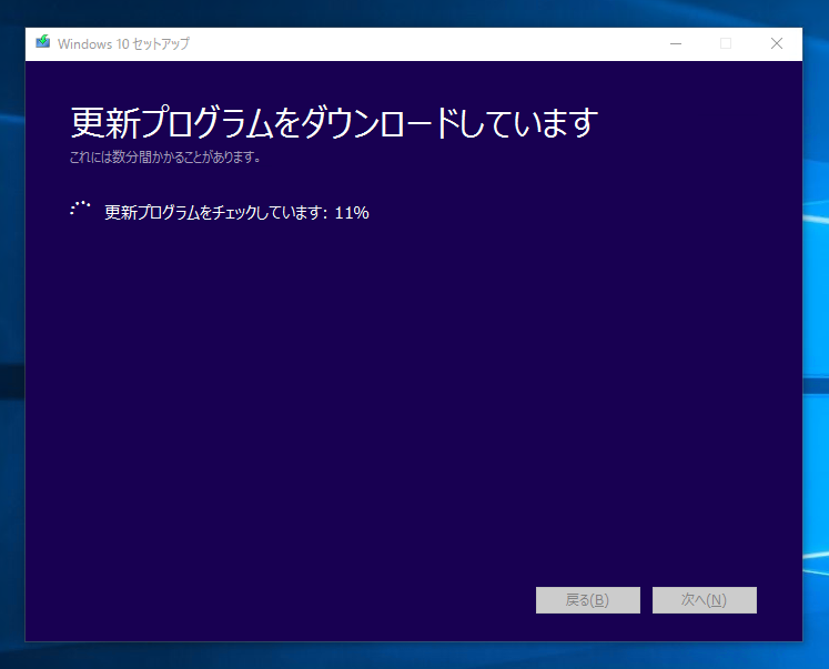 Windows 10 Creators Update (Version 1703) にアップデートする:画像10