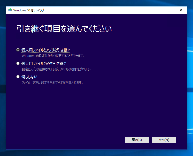 Windows 10 Creators Update (Version 1703) にアップデートする:画像12