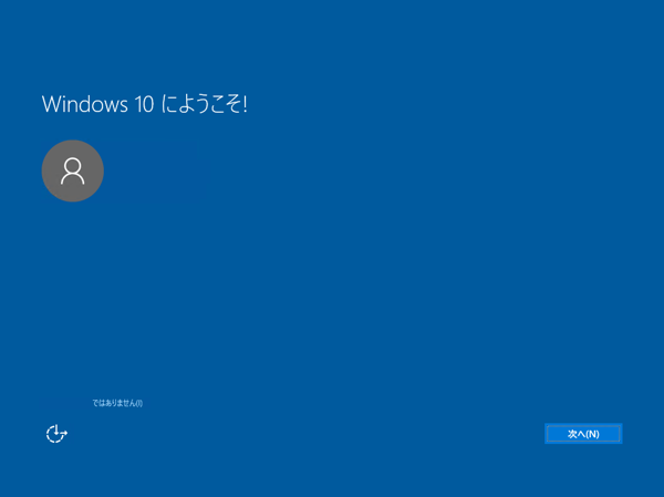 Windows 10 Creators Update (Version 1703) にアップデートする:画像21
