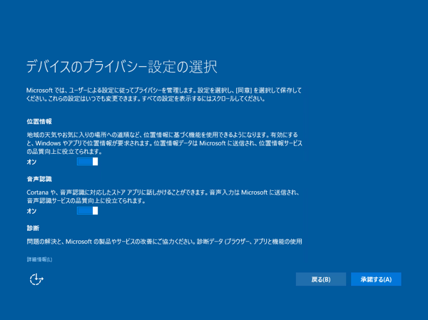 Windows 10 Creators Update (Version 1703) にアップデートする:画像22