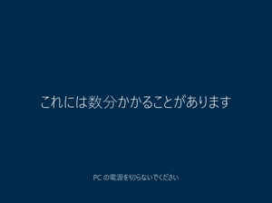 Windows 10 Creators Update (Version 1703) にアップデートする:画像28