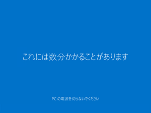 Windows 10 Creators Update (Version 1703) にアップデートする:画像29