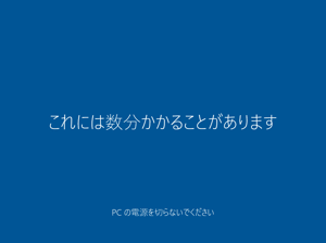 Windows 10 Creators Update (Version 1703) にアップデートする:画像30