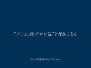 Windows 10 Creators Update (Version 1703) にアップデートする:画像31