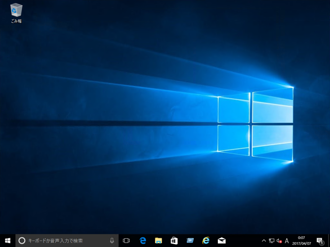 Windows 10 Creators Update (Version 1703) にアップデートする:画像33