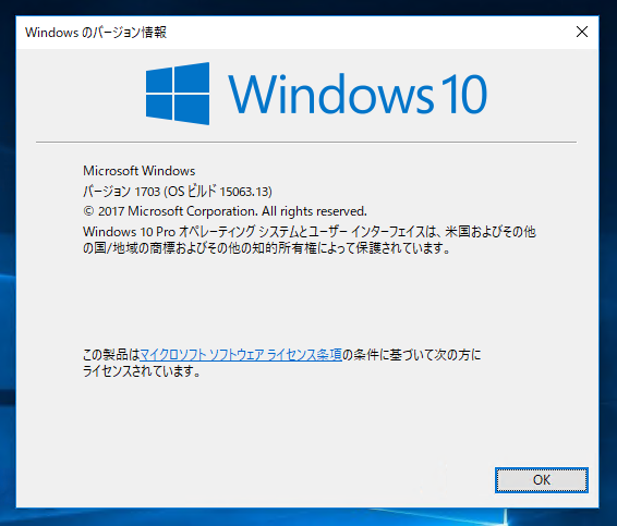 Windows 10 Creators Update (Version 1703) にアップデートする:画像34
