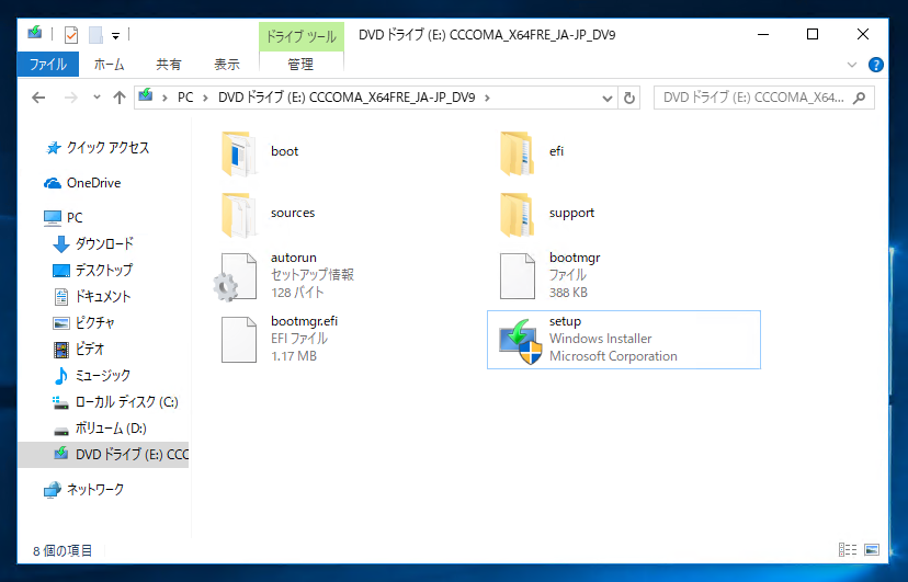 Windows 10 Fall Creators Update (Version 1709) にアップデートする:画像11