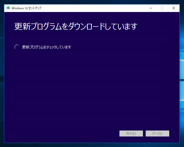 Windows 10 Fall Creators Update (Version 1709) にアップデートする:画像15