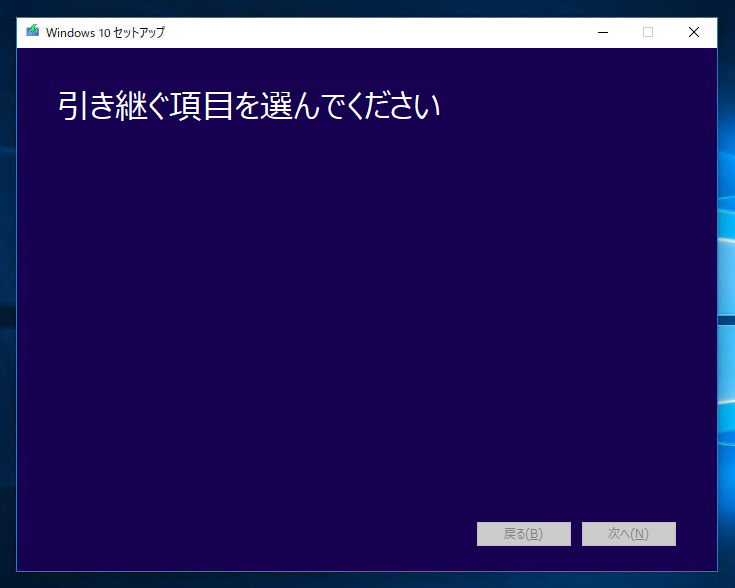Windows 10 Fall Creators Update (Version 1709) にアップデートする:画像17