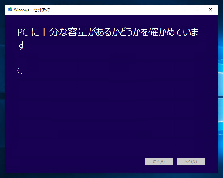 Windows 10 Fall Creators Update (Version 1709) にアップデートする:画像22