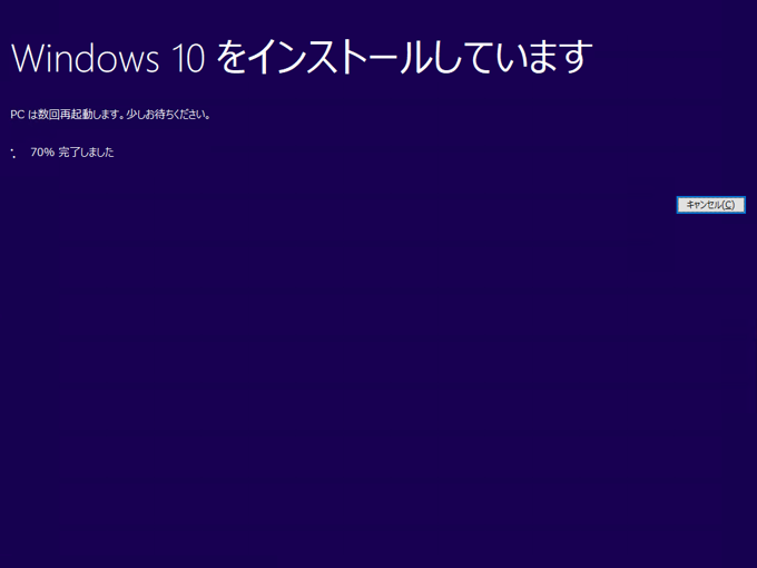 Windows 10 Fall Creators Update (Version 1709) にアップデートする:画像26