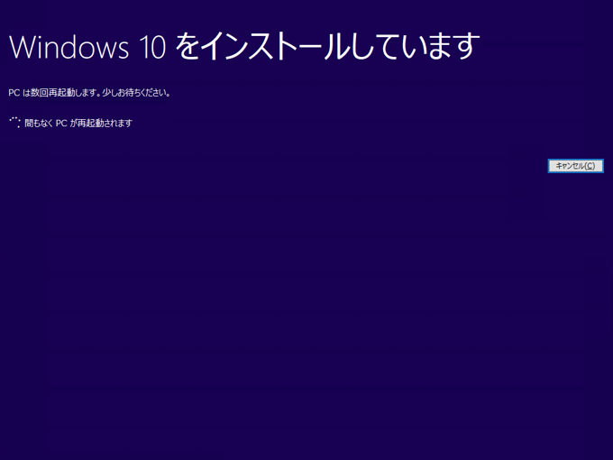 Windows 10 Fall Creators Update (Version 1709) にアップデートする:画像27
