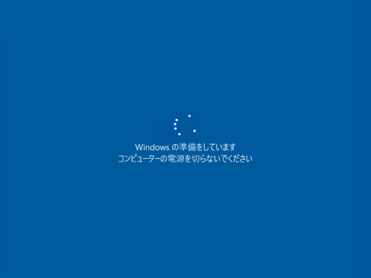 Windows 10 Fall Creators Update (Version 1709) にアップデートする:画像29