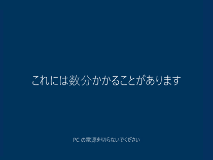 Windows 10 Fall Creators Update (Version 1709) にアップデートする:画像38