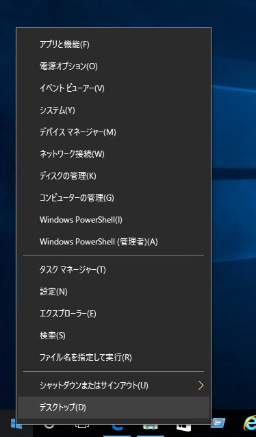 Windows 10 Fall Creators Update (Version 1709) にアップデートする:画像42