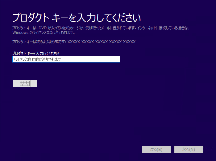 Windows 10 Fall Creators Update (Version 1709) にアップデートする:画像45