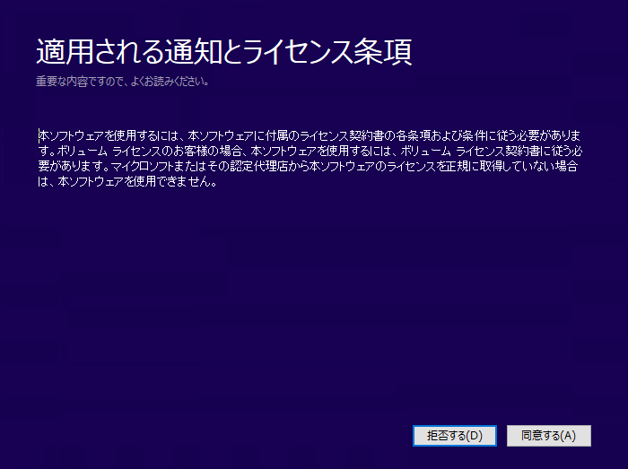 Windows 10 Fall Creators Update (Version 1709) にアップデートする:画像46