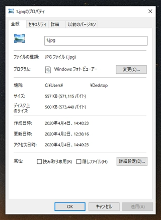 画像のデフォルトの関連付けをフォトアプリに設定した場合のファイルのアイコン画像はどこにあるのか:画像1