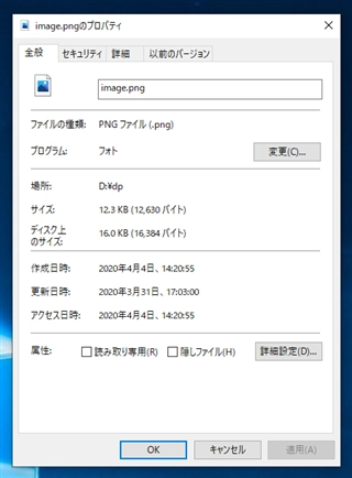 画像のデフォルトの関連付けをフォトアプリに設定した場合のファイルのアイコン画像はどこにあるのか:画像3