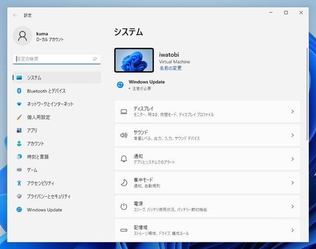 ユーザーアカウントを追加する:画像1