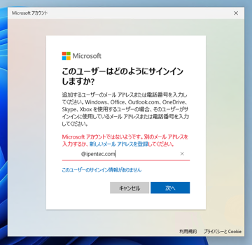ユーザーアカウントを追加する:画像5
