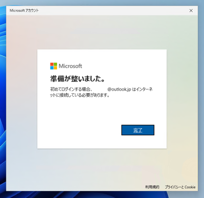 ユーザーアカウントを追加する:画像6