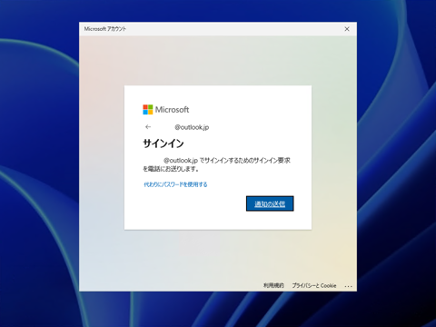 ユーザーアカウントを追加する:画像11