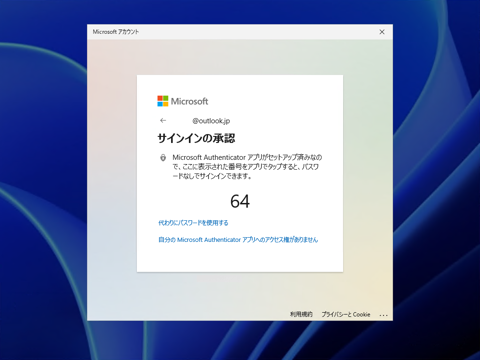 ユーザーアカウントを追加する:画像12