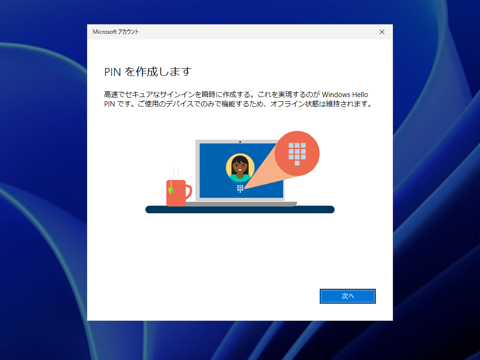 ユーザーアカウントを追加する:画像13