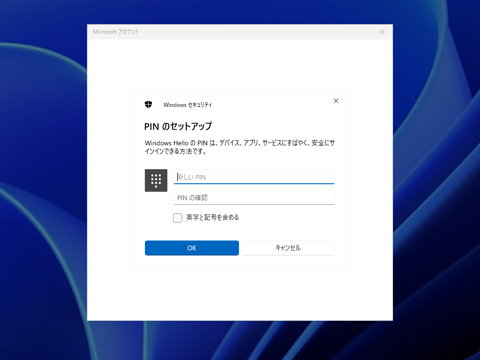 ユーザーアカウントを追加する:画像14