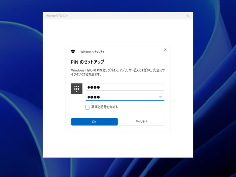 ユーザーアカウントを追加する:画像15