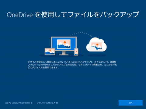 ユーザーアカウントを追加する:画像20